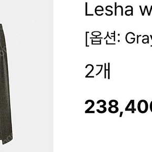 R2W Lesha wool PT 레샤 울팬츠 그레이 1사이즈