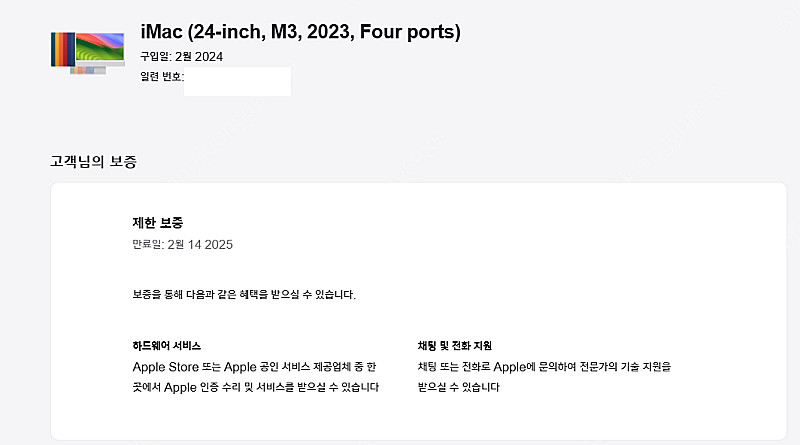 아이맥 M3 1TB 16G (8코어 CPU, 10코어 ...--4