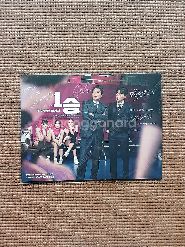 롯데시네마 아트카드 글래디에이터2 1승 아마존 보통의가...--1
