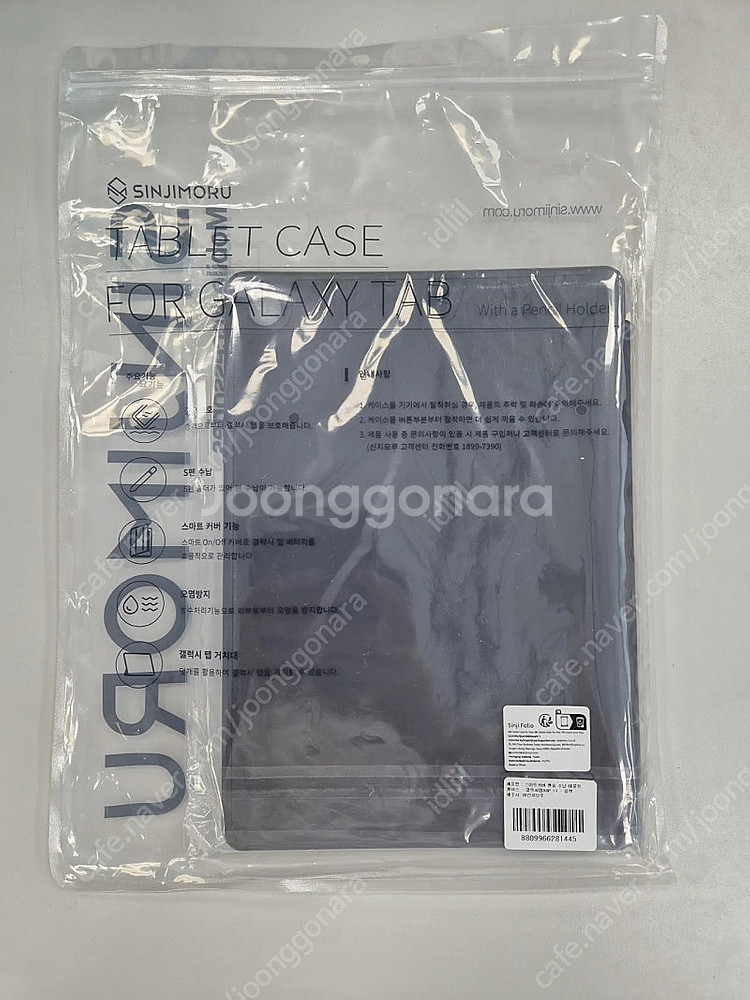 갤럭시탭S9+ 5G 256기가 + 커버 미개봉 새상품 ...--3