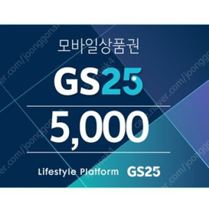 gs25 5천원권 팝니다.