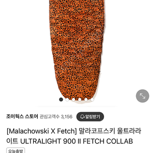 말라코프스키900 X fetch 팝니다