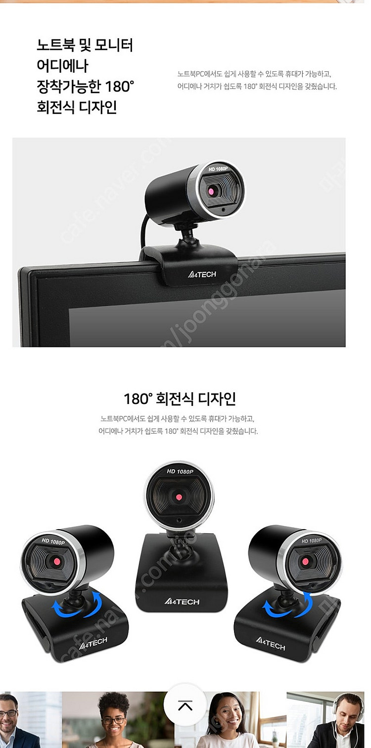 마이크 내장 웹캠 A4Tech 1080p FHD--5