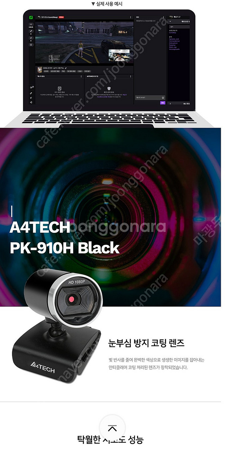 마이크 내장 웹캠 A4Tech 1080p FHD--7