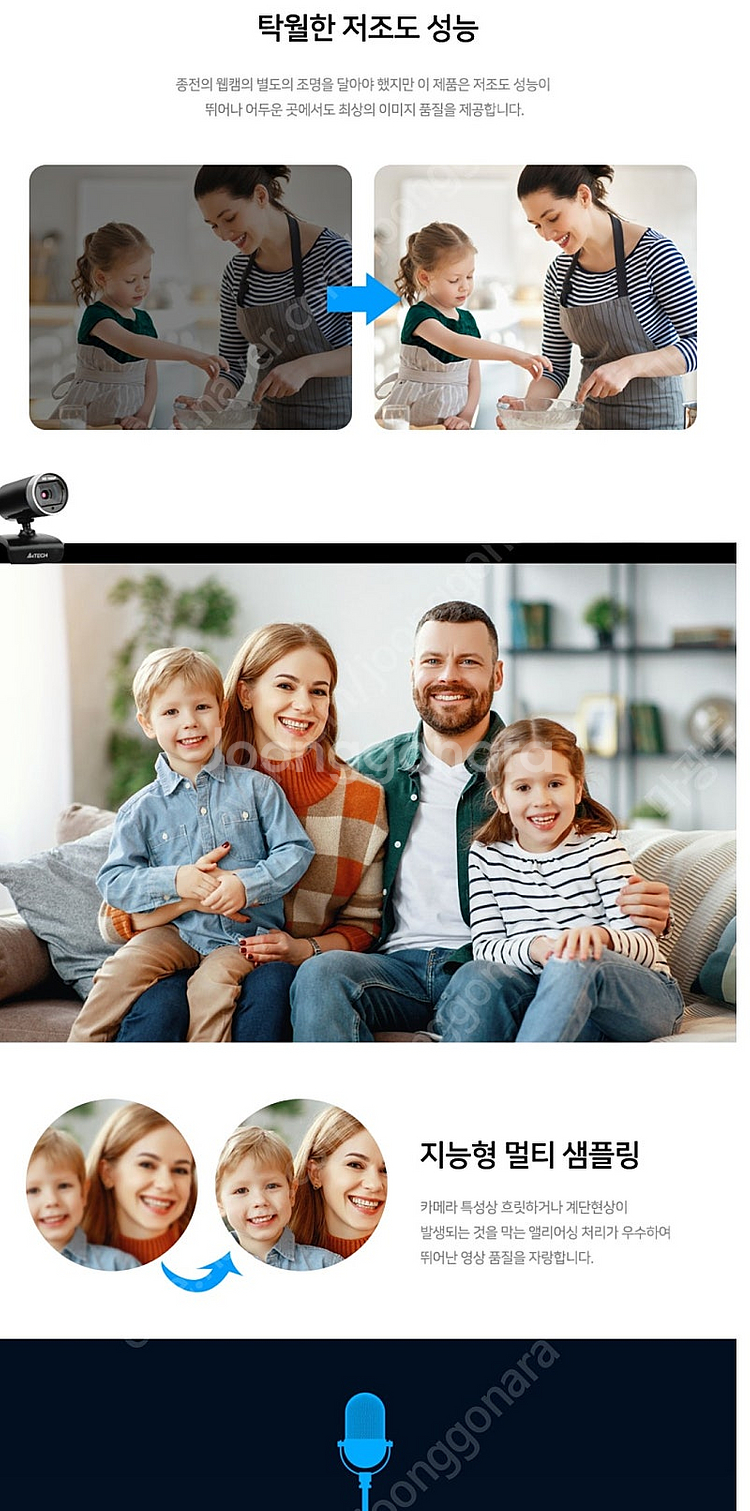마이크 내장 웹캠 A4Tech 1080p FHD--8