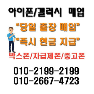 [박스폰]전국최고가매입 단가비교!!당일개통폰,미개봉자급제폰,유심기변폰,아이폰16,15,14,갤럭시전기종,아이패드,갤럭시탭,애플워치,법인,쿠팡,11번가기기 특별단가