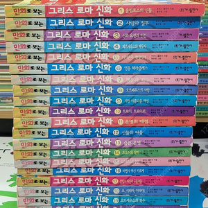 만화로보는 그리스로마신화 20권 홍은영판