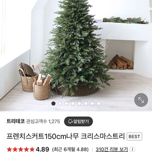 크리스마스트리 150cm+800구 전구셋트 팔아요