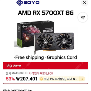 RX 5700XT 그래픽카드