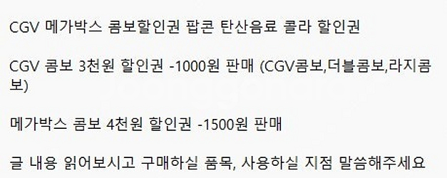 메가박스/롯데시네마/CGV/영화즉시예매/당일가능/돌비애...--0