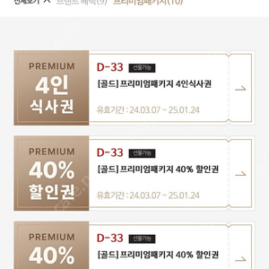 매드포갈릭 4인 식사권, 매드와인, 40% 할인권 팝니다.