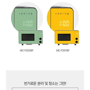 쿠잉 전자레인지