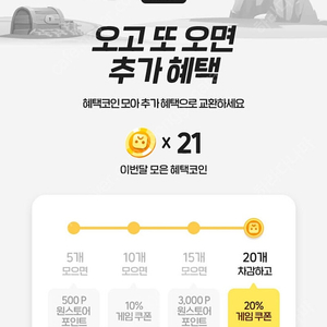 원스토어 무제한 20% 쿠폰 팝니다(통신사 상관x)