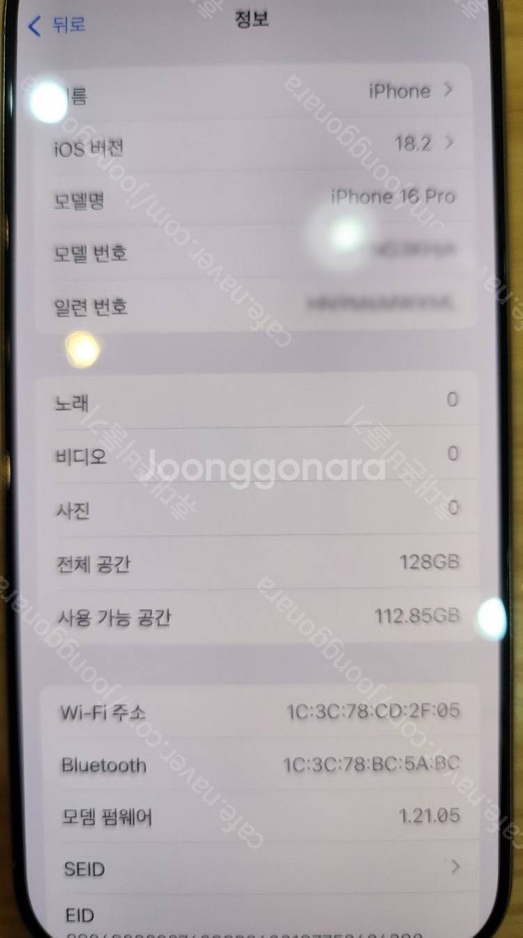아이폰16프로 128기가 네츄럴티타늄 자급제 배터리10...--1