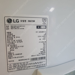 Lg 냉장고 b607sm