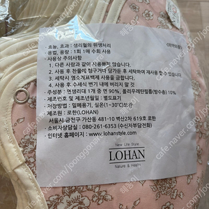 로한 면생리대 대형 택배비포함 10장 일괄