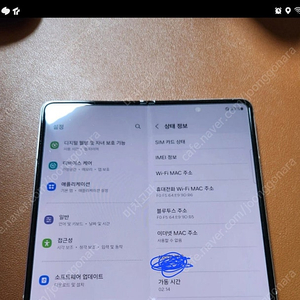 [자급제] 갤럭시Z폴드3, 512g S급 박스풀세트 등등