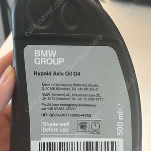 Bmw 디퍼런셜 오일 G4