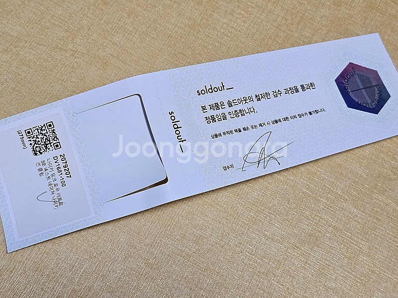 (미사용품) 나이키 덩크 로우 레트로 SE 넥스트 네이...--7