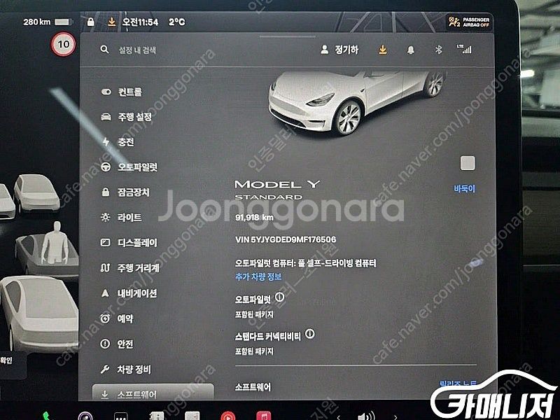 [테슬라]모델 Y 스탠다드 레인지 ★중고차★중고차매입★...--5