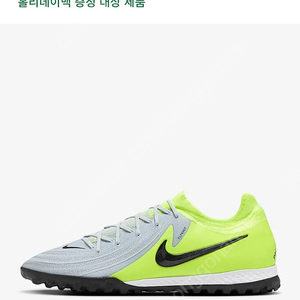 나이키 팬텀 GX 2 프로축구화 사이즈265