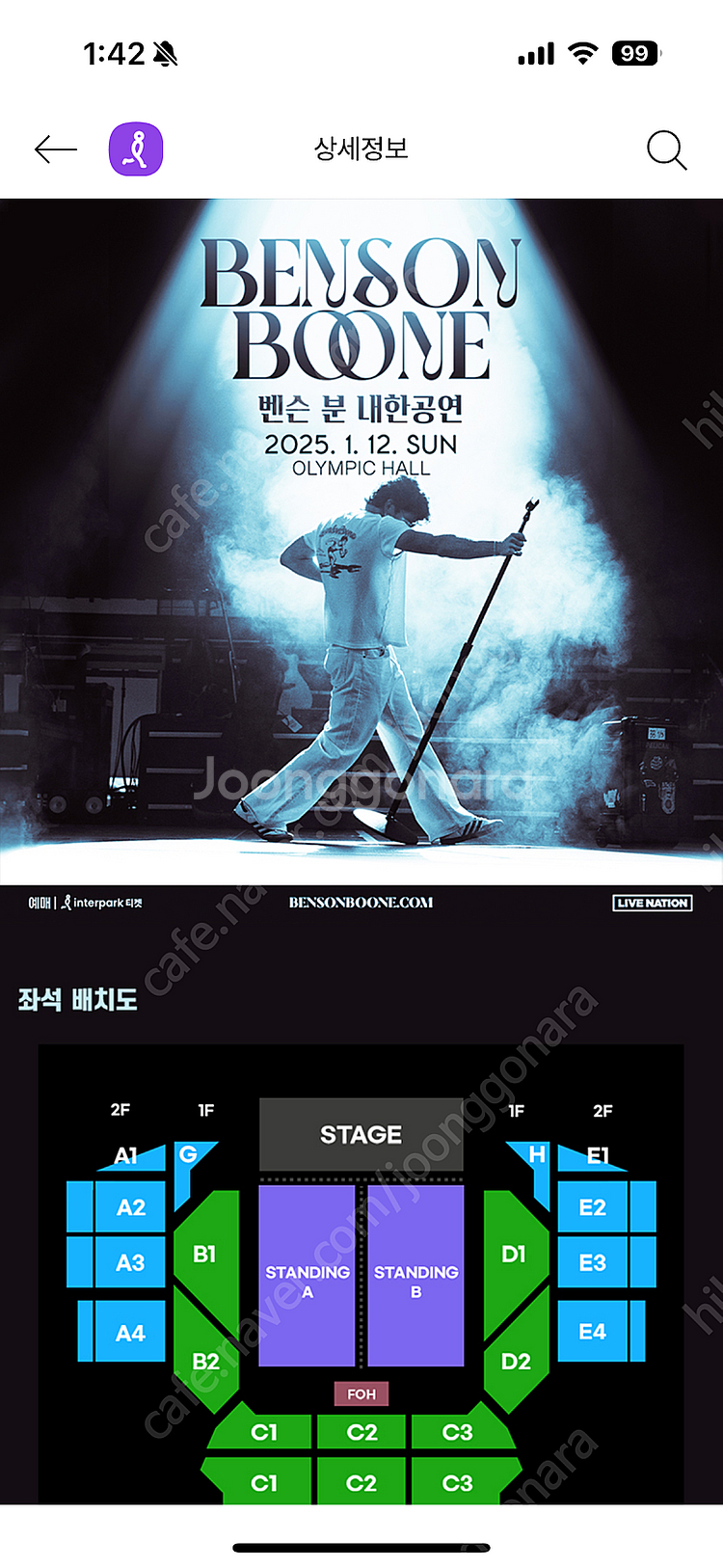 벤슨분 내한 콘서트 스탠딩 A구역--1