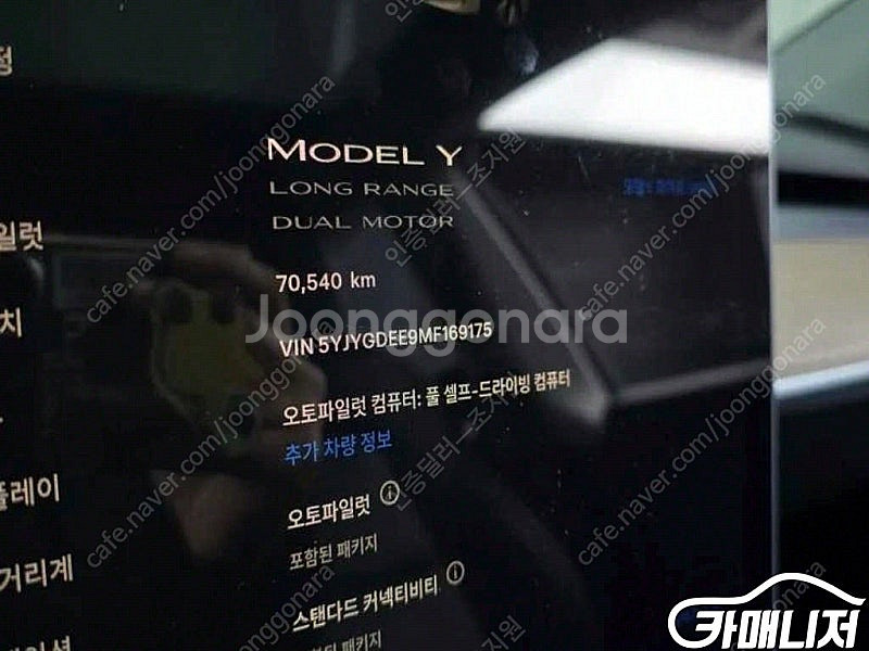 [테슬라]모델 Y 롱 레인지 ★중고차★중고차매입★전액할...--6