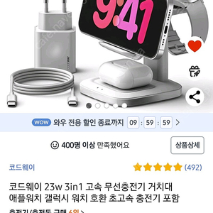 코드웨이 갤럭시워치전용 3 in 1 23w 충전기 코드구성 판매합니다.