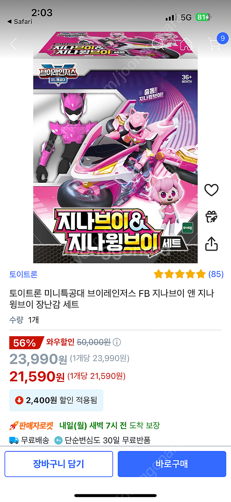 미니특공대 피규어 장난감 세트 남아 유아 크리스마스 선...--3