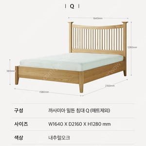 까사미아 밀튼침대Q 프레임 + 사이드테이블