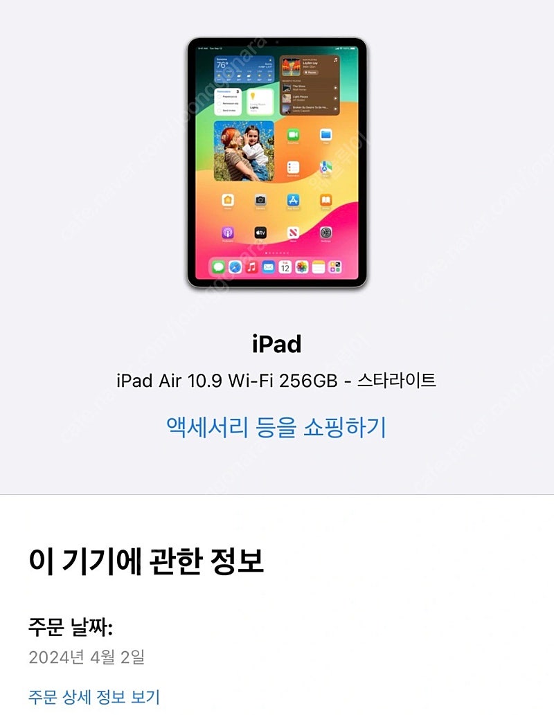 애플 아이패드 에어 5 / 펜슬/ 스마트키보드--0
