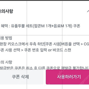 cgv팝콘m+콜라m 2매가능