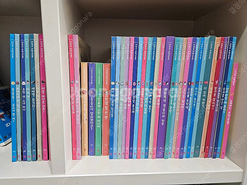 그레이트북스 수학공룡--0