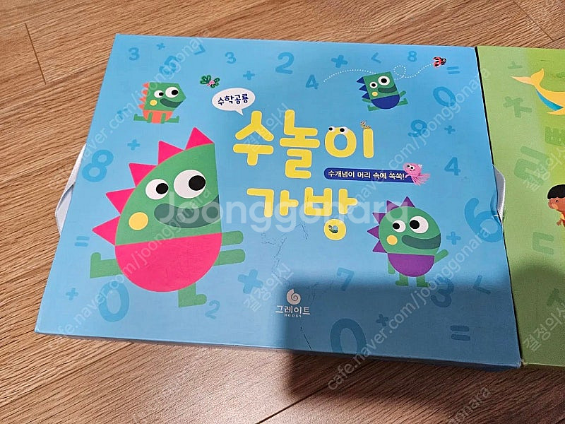 그레이트북스 수학공룡--2