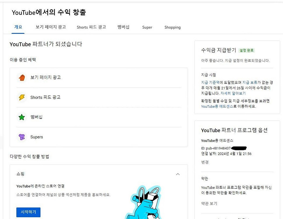 유튜브 구독자 약4000명 수익창출채널 싸게 팝니다!!--3