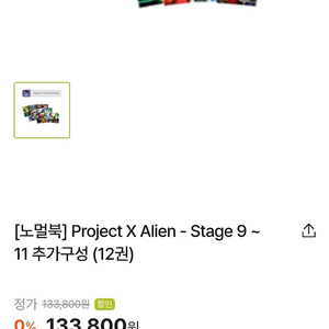 ORT 옥스포드 프로젝트 엑스 에일리언 어드벤쳐 추가구성 (stage 9~11, 12~14 총 24권) Project x alien adventure