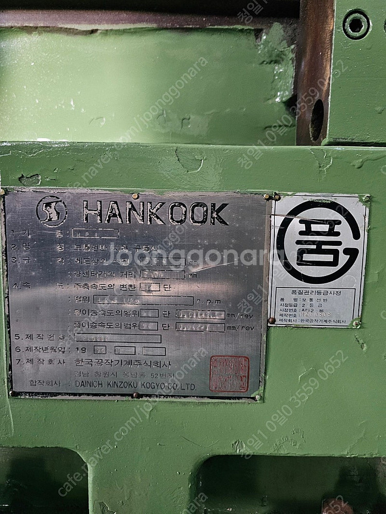 범용선반(한국공작기계,900×3,000)--7