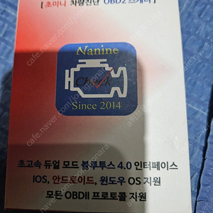 나니카 OBD2 고장진단기 제네시스손잡이