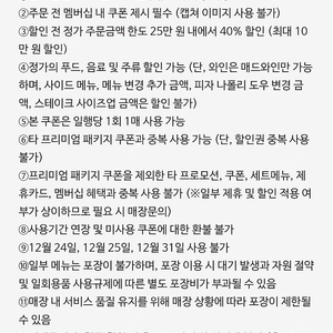 매드포갈릭 40프로 할인권 판매해요