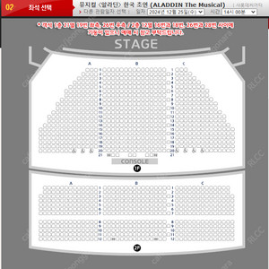 뮤지컬 알라딘 12월 25일 낮공 김준수회차 VIP 1층 2연석 양도