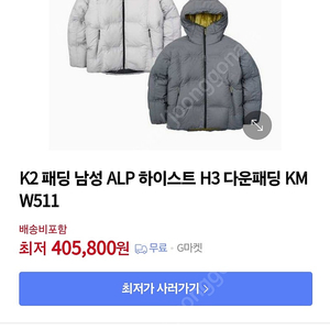 K2 ALP하이스트 H3 패딩