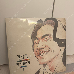 김광석 다시부르기 LP NM급(킹레코드 사, 1993년 초판)