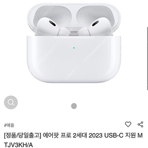 미개봉 에어팟 프로 2세대 usb-c 지원