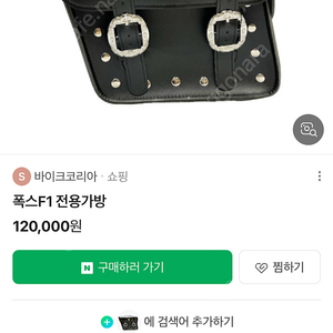 오토바이/자전거 전용 가방(가죽)