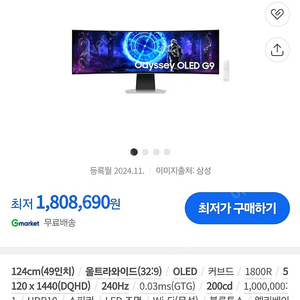 오디세이 OLED G9 G95SD S49DG952