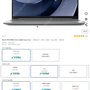 레노버 아이디어패드 프로 5i 16IMH ideapad pro 5i 코어Ultra7 32GB 2TB