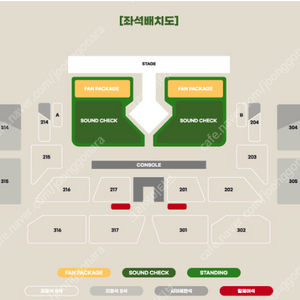 12/29 (일) 비투비 콘서트 막콘 팬패키지 110번대 단석 양도