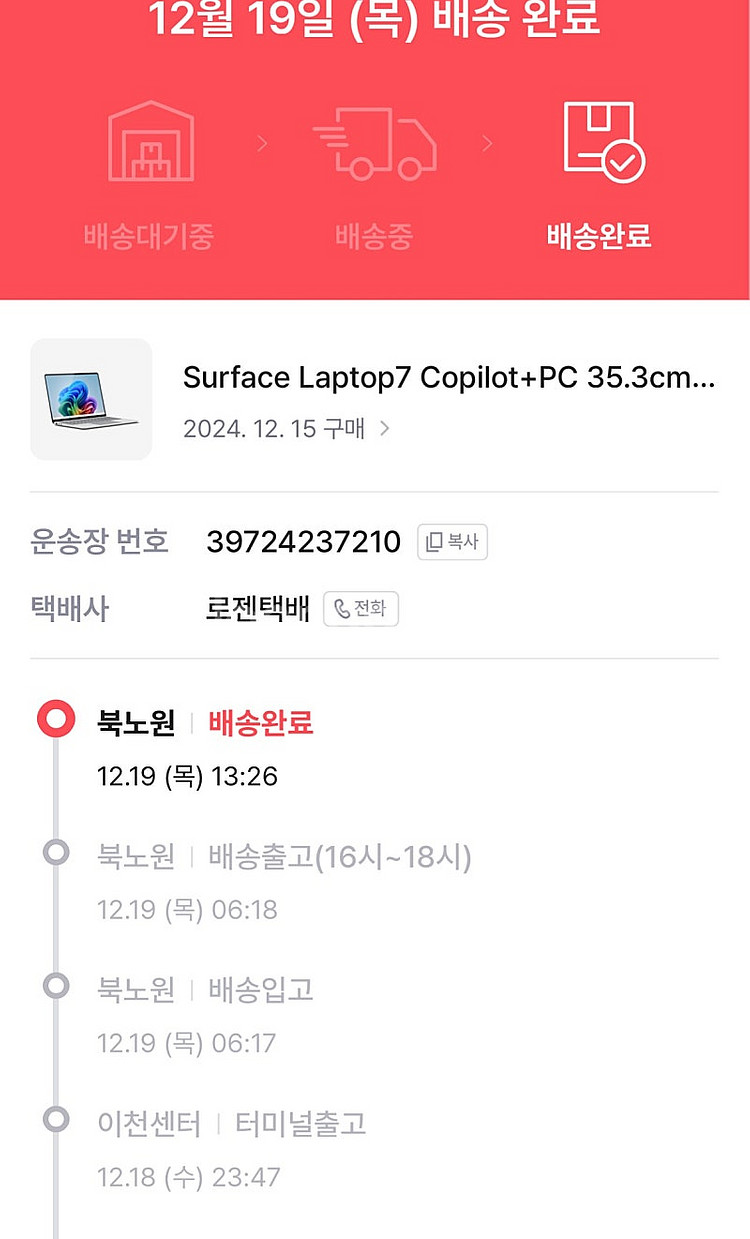 노트북 서피스랩탑7 13인치 새제품 판매합니다!--0