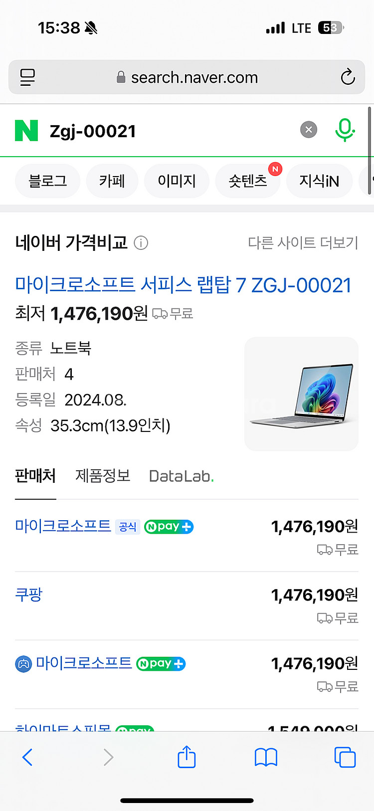 노트북 서피스랩탑7 13인치 새제품 판매합니다!--1