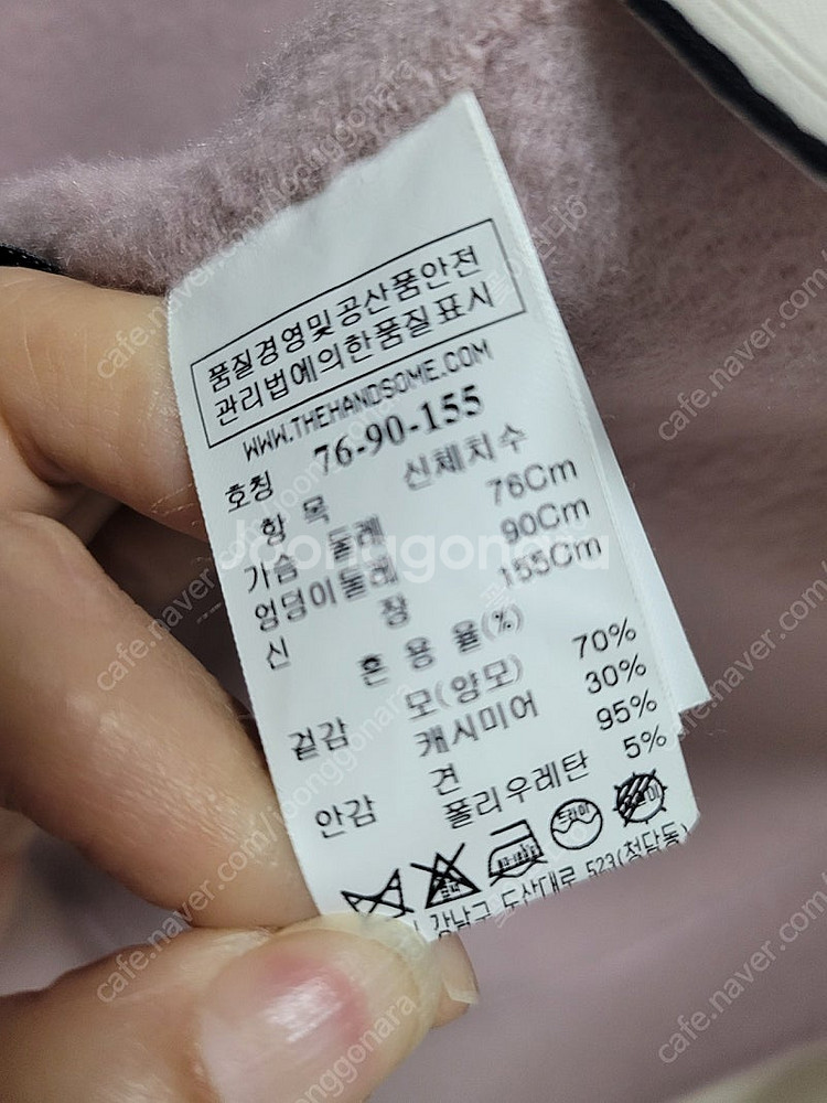 (가격내림)마인 연핑크 코트/타임 더캐시미어 랑방 시스...--7